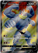 pokemon_karten_machamp_v_full_art_s10d_072_japanisch