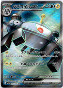 pokemon_karten_magnezone_ex_full_art_sv1s_093_japanisch