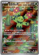 pokemon_karten_maractus_illustrationl_rare_sv9_101_japanisch
