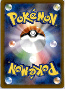 pokemon_karten_marnies_grimmsnarl_ex_special_illustration_rare_m2a_243_japanisch_back