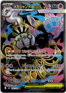 pokemon_karten_mega_chandelure_ex_full_art_m5_097_japanisch