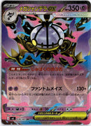 pokemon_karten_mega_chandelure_ex_ultra_rare_m5_036_japanisch