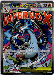 pokemon_karten_mega_charizard_x_ex_full_art_m2a_223_japanisch