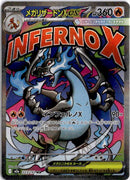 pokemon_karten_mega_charizard_x_ex_full_art_m2a_223_japanisch_2