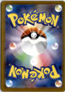 pokemon_karten_mega_charizard_x_ex_full_art_m2a_223_japanisch_2_back