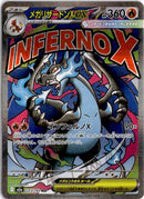 pokemon_karten_mega_charizard_x_ex_full_art_m2a_223_japanisch_3