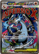 pokemon_karten_mega_charizard_x_ex_full_art_m2a_223_japanisch_4
