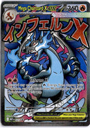 pokemon_karten_mega_charizard_x_ex_full_art_mep_023_englisch