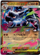 pokemon_karten_mega_charizard_x_ex_ultra_rare_m2_013_japanisch