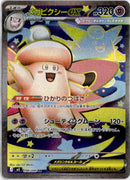 pokemon_karten_mega_clefable_ex_full_art_m3_096_japanisch