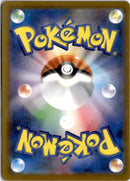 pokemon_karten_mega_darkrai_ex_special_illustration_rare_m5_114_japanisch_back