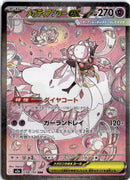 pokemon_karten_mega_diancie_ex_special_illustration_rare_m2a_238_japanisch