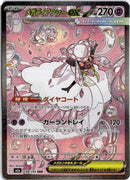 pokemon_karten_mega_diancie_ex_special_illustration_rare_m2a_238_japanisch_2
