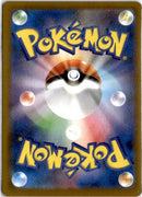pokemon_karten_mega_diancie_ex_special_illustration_rare_m2a_238_japanisch_3_back