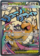 pokemon_karten_mega_dragonite_ex_full_art_asc_271_englisch