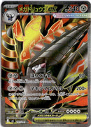 pokemon_karten_mega_excadrill_ex_full_art_m5_101_japanisch