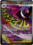 pokemon_karten_mega_gengar_ex_full_art_asc_269_deutsch
