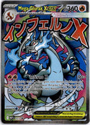 pokemon_karten_mega_glurak_x_ex_full_art_mep_023_deutsch