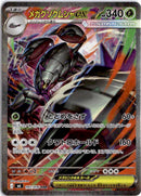 pokemon_karten_mega_golisopod_ex_special_illustration_rare_m6_107_japanisch