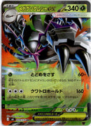pokemon_karten_mega_golisopod_ex_ultra_rare_m6_009_japanisch
