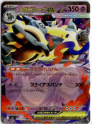pokemon_karten_mega_golurk_ex_ultra_rare_m6_033_japanisch