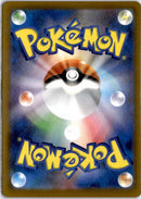 pokemon_karten_mega_greninja_ex_special_illustration_rare_m4_114_japanisch_back