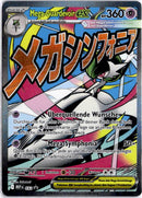 pokemon_karten_mega_guardevoir_ex_full_art_mep_032_deutsch