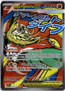 pokemon_karten_mega_hawlucha_ex_full_art_asc_268_englisch