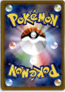 pokemon_karten_mega_khangaskhan_Ex_special_illustration_rare_m1s_089_japanisch_back
