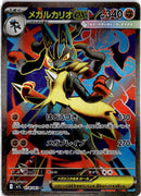 pokemon_karten_mega_lucario_ex_full_art_m1l_078_japanisch