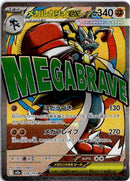 pokemon_karten_mega_lucario_ex_full_art_m2a_228_japanisch