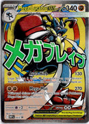 pokemon_karten_mega_lucario_ex_full_art_mep_033_deutsch