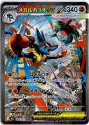 pokemon_karten_mega_lucario_ex_special_illustration_rare_m1l_088_japanisch