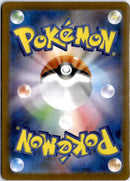pokemon_karten_mega_lucario_ex_special_illustration_rare_m1l_088_japanisch_back