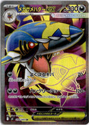 pokemon_karten_mega_sharpedo_ex_full_art_m2_098_japanisch
