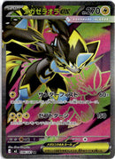 Mega Zeraora ex m5 096 JP