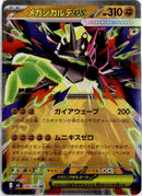 pokemon_karten_mega_zygarde_ex_ultra_rare_m3_046_japanisch