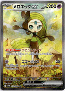 pokemon_karten_meloetta_ex_special_illustration_rare_sv11b_170_japanisch