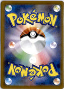 pokemon_karten_meloetta_ex_special_illustration_rare_sv11b_170_japanisch_back