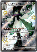 pokemon_karten_meowscarada_ex_full_art_sv4a_321_japanisch