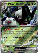 pokemon_karten_meowscarada_ex_ultra_rare_sv1a_007_japanisch