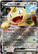 pokemon_karten_meowth_ex_ultra_rare_m3_061_japanisch