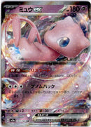 pokemon_karten_mew_ex_ultra_rare_sv2a_151_japanisch