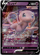 pokemon_karten_mew_v_ultra_rare_s12a_053_japanisch