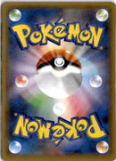 pokemon_karten_mewtwo_ex_ultra_rare_s8a