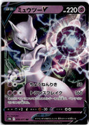 pokemon_karten_mewtwo_v_ultra_rare_s10b_030_japanisch