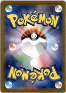 pokemon_karten_milotic_ex_special_illustration_rare_sv8_131_japanisch_back