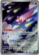 pokemon_karten_minior_illustration_rare_sv3a_070_japanisch