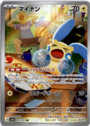 pokemon_karten_minun_illustration_rare_sv4a_066_japanisch
