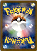pokemon_karten_minun_illustration_rare_sv4a_066_japanisch_back